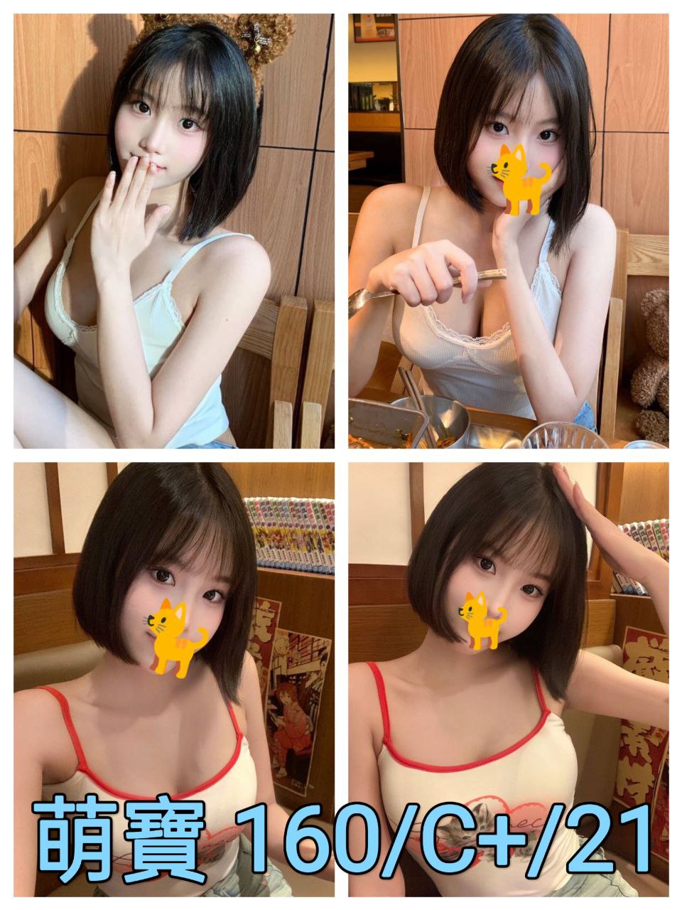 梅子 宜蘭 魚妹 21|34D